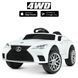 Дитячий Електромобіль Lexus (Білий) M 4824EBLR-1 фото 1